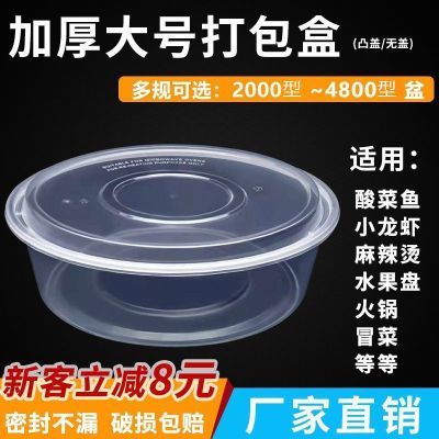 2000/3000/3500ml大容量一次性外卖餐盒小龙虾花甲干锅冒菜打包盒
