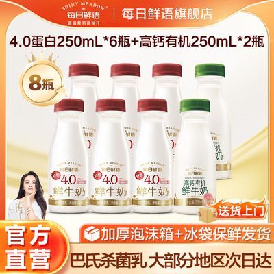 ڲÿ4.0ţ4.0250ml*6+߸л250ml*2̰ɱ46.9Ԫ