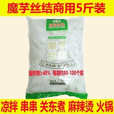 10-20斤魔芋丝结商用速食魔芋结串串麻辣烫火锅食材批发整箱凉拌