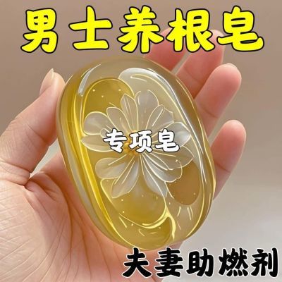 男士淫羊专用中药手工精华精油香皂香水洗澡私处沐浴露温阳肥皂