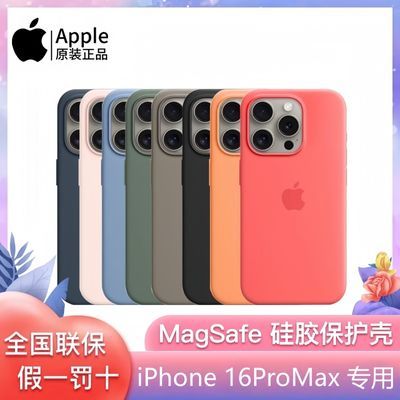 ڲApple/ƻ iPhone 16 pro max ԭװMagSafe轺ֻ189Ԫ