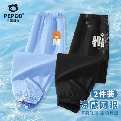 百亿补贴：小猪班纳男童裤子夏薄款2025新款冰丝防蚊裤中大童运动户外速干裤 35.4元