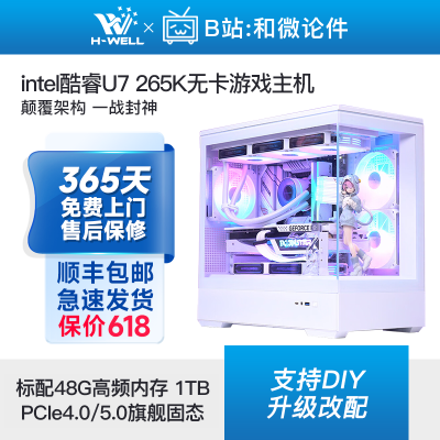 ڲIntelU7 265KԼ۱Ⱥ޿Ϸdiy̨ʽװ15ڷ5649Ԫ