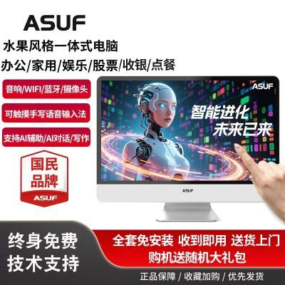 【顺丰速运】臻选版触摸屏一体机电脑办公家用手写i7壁挂手写收银