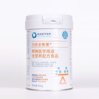 力存特殊医学蛋白质营养固体配方蛋白粉饮料乳清医院同款药店直发