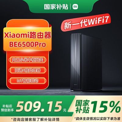 15%С·BE6500Pro WiFi7 2.5Gڼ·416.93Ԫ