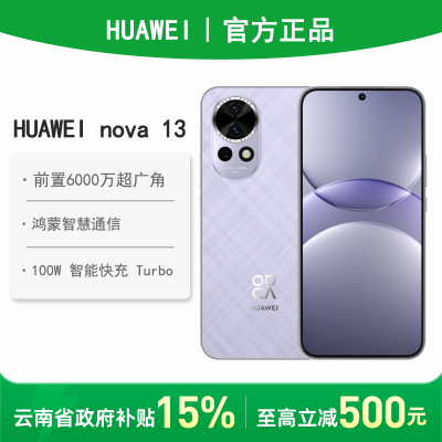 ڲ85,ջHuawei/Ϊ Nova 13ֻ2104Ԫ
