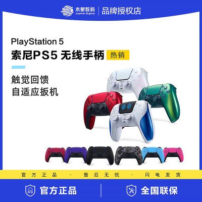 ڲСPS5Ϸֱ DualSense߿427.9Ԫ