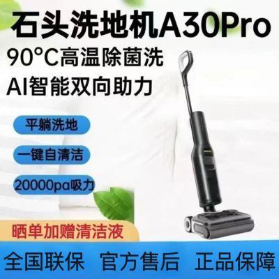 ʯͷa30proϴػٺˮϴһܴa3010ڷ1369Ԫ