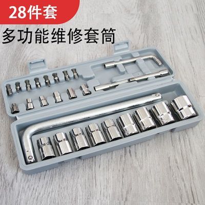 电动车自行车维修工具箱轮胎扳手工具套筒家用车用套筒扳手热水器