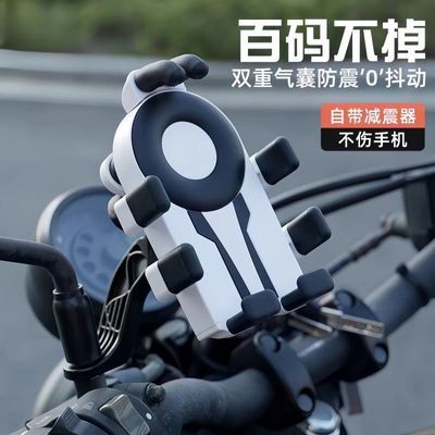 电动车手机支架导航摩托车自行车外卖骑手专用八爪加强防震防抖