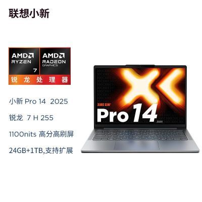СPro14 20257 H 255 24GB 1TB ᱡʼǱԡ3ڷ3599.1Ԫ