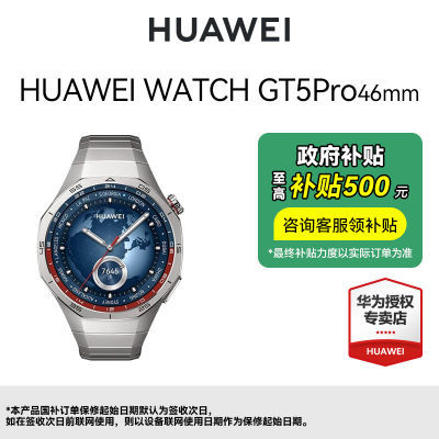 HUAWEIΪֱ WATCH GT 5 Pro 46MM1414.49Ԫ
