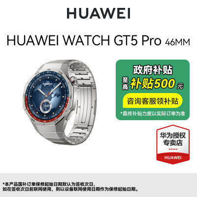 HUAWEIΪֱ WATCH GT 5 Pro 46MM1911.74Ԫ