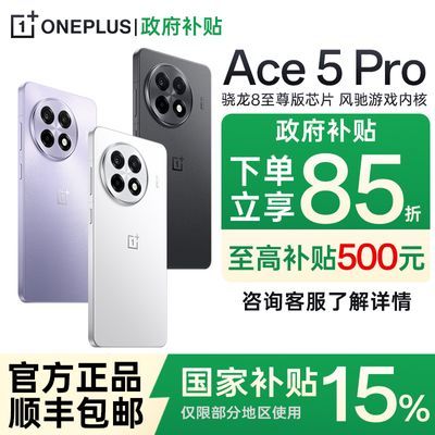 ɽOPPO һ Ace 5 Pro 콢5GϷֻ ace5pro1994.1Ԫ