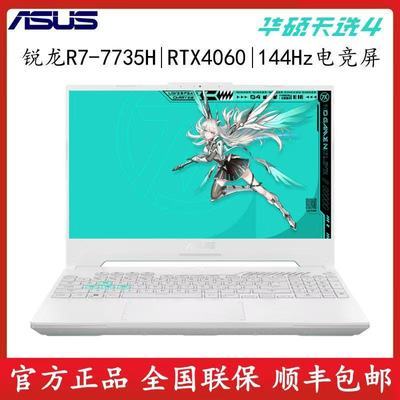 Asus华硕 天选4 锐龙R7-7735H RTX4060高性能电竞游戏笔记本BY 4499元