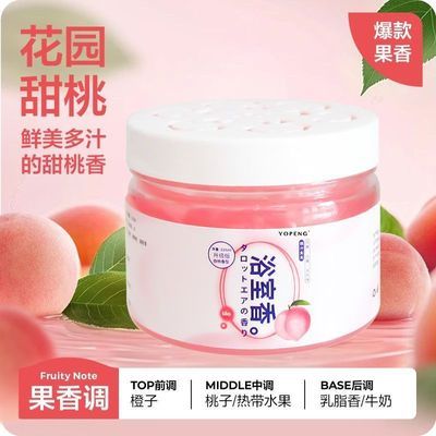 YOPENG浴室香除臭除味持久留香卫生间卧室留香固体香薰活氧