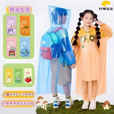 柠檬宝宝一次性雨衣儿童上学专用小学生可背书包便携长款全身超厚