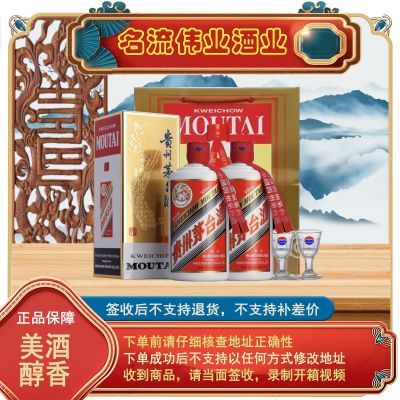 百亿补贴：茅台53度500ml x2 酱香型正品保真 (配一个礼袋) 3880元