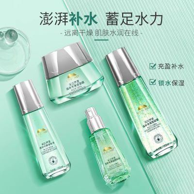 植物医生补水保湿元江芦荟高补水保湿水乳化妆品护肤品芦荟套装