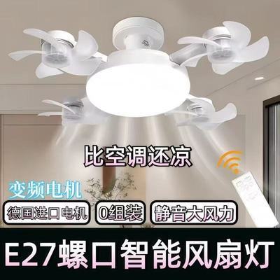 儿童房间风扇一体螺口E27吊灯卧室餐厅LED静音遥控家用客厅