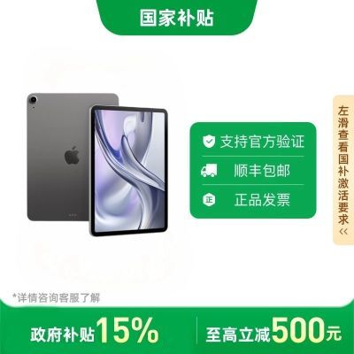 㽭Apple/ƻ iPad Air7 11Ӣ M3оƬ 2025ƽԡ3ڷ3499Ԫȯ