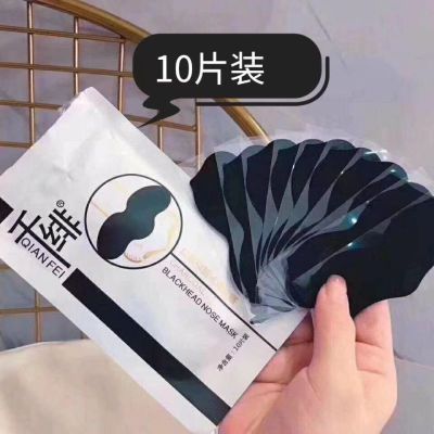 去黑头鼻贴白头粉刺螨虫收毛孔深层清洁鼻贴男女学生通用10-5