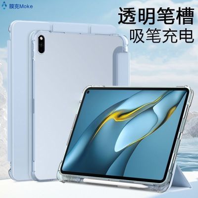 适用华为matepadpro10.8寸保护套带笔槽适用matepadpro10.8保护壳