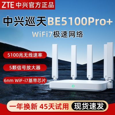(ZTE)ѲBE5100Pro · 10оƬ ˫2.5G231Ԫ