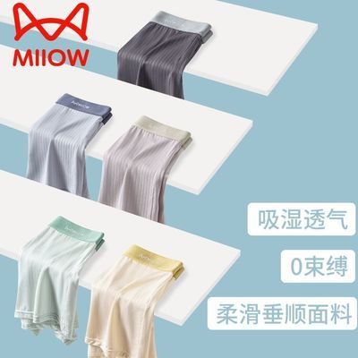 猫人莫代尔男士内裤柔软亲肤透气抗菌中腰平角四角短裤衩