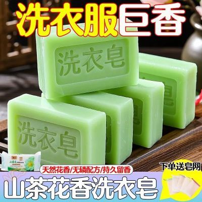【强效款】山茶花洗衣皂强力去污老肥皂透明皂洗衣皂家庭装驱蚊器