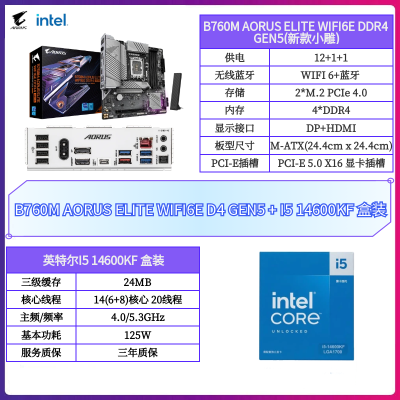 B760M AORUS ELITE GEN5 DDR4I5 14600KFװUװWIFI6E1999Ԫ