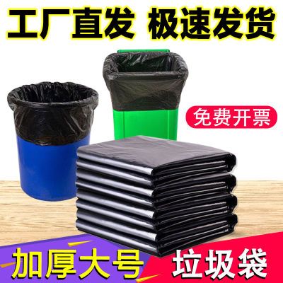 大垃圾袋大号加厚黑色商用环卫物业酒店宾馆家用厨房特大中号批发