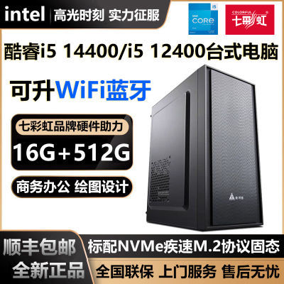 ڲ14i5 14400/16Gڴ/512G̬칫ƼϷDIYװ1398Ԫ