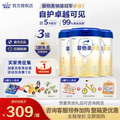 ڲһװ Aptamil׿1800gӤ׶䷽ţ̷(0-6)926.99Ԫ
