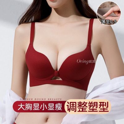 OEING【买一送一】大胸显小内衣女薄款无钢圈聚拢美背文胸欧若风
