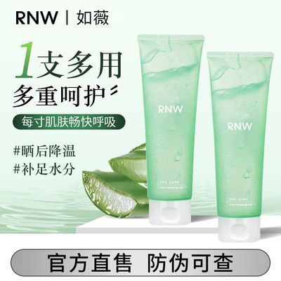 【RNW】芦荟胶芦荟淡化痘痘修复保湿专用学生军训补水凝胶官方正品优惠商品图片