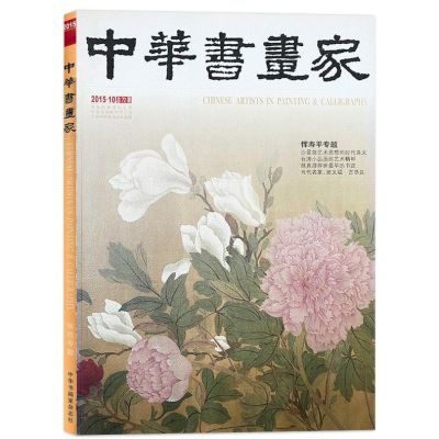 ڲл黭ҺɻרƷ˴Ʒġд۾ҳͼ18.3Ԫ