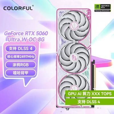 ߲ʺRTX5060 8G DDR7ս UW AD OCϷǫ̈̄ʽԿ2399Ԫ