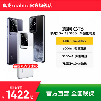 ֹrealmeGT685GAI羺ѧϷֻ1377.85Ԫ