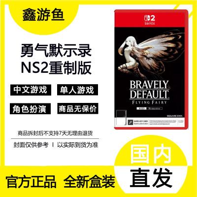 ڲ6.5SWITCH2ϷNS2 Ĭʾ¼ HD ư ġ68շ꡿211Ԫ