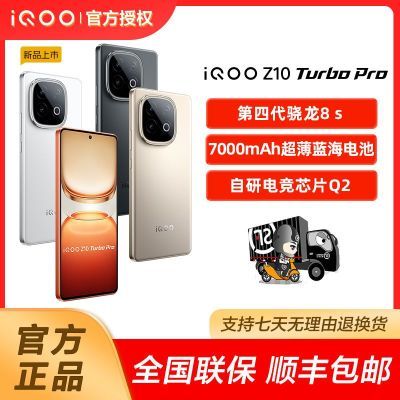 vivoiQOO Z10 Turbo ProĴ8s 7000mAh1569Ԫ