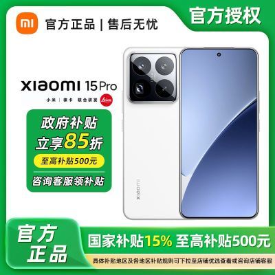 15%,޹㶫Xiaomi С15 Pro5gֻ5ڷ3278Ԫ