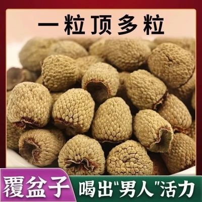 正品覆盆子浙江干茶复盆子野生泡酒中药材大颗粒果干男性泡茶悬钩