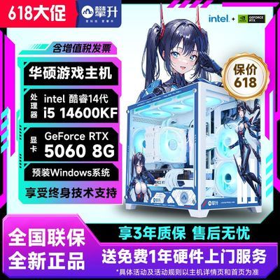 ڲ˶RTX5060/i5 14600KF/13400FԼ羺Ϸ̨ʽDIYװ3999Ԫ