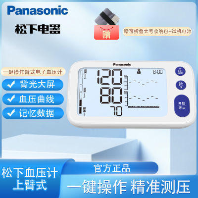 ڲ(Panasonic) ϱʽѪѹܲѪѹֱһ213Ԫ