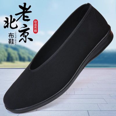 练功表演老北京布鞋男软底舒适中老年人传统剪刀圆口休闲爸爸透气