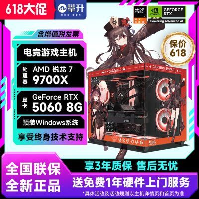 ڲAMD7 9700X/9600X/RTX5060ϷAĮʽװ3899Ԫ