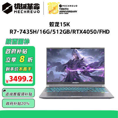 ڲе15K R7/RTX4050ϷѧʼǱ4359Ԫ