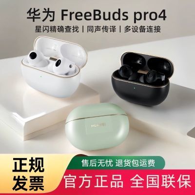 ΪFreeBuds Pro4ȫʽ5ڷ899Ԫ